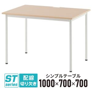 SHシンプルテーブル W1000×D700 ナチュラル SHST-1070NA デスク ワークテーブル オフィス 机(事業所様お届け 限定商品)｜garage-murabi