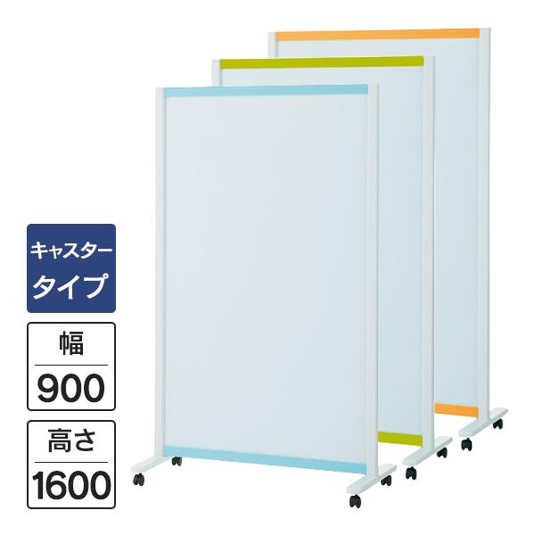 PLUS パーティションホワイトボード キャスター脚タイプ W900×H1600mm ブルー/グリー...