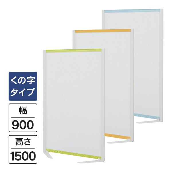 PLUS パーティションホワイトボード 固定脚・くの字脚タイプ W900×H1500mm ブルー/グ...