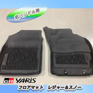 トヨタ（TOYOTA） 純正 GRフロアマット アドバンスド 1台分 58501