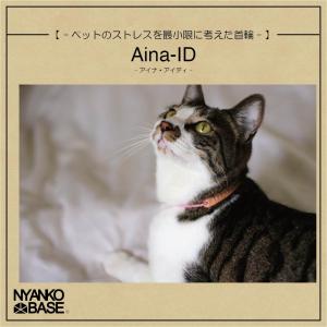 猫 首輪 安全 細い 猫用品 の商品一覧 ペット用品 生き物 通販 Yahoo ショッピング