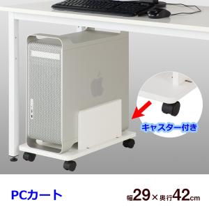 プリンターベース パソコンカート キャスター付き 幅29