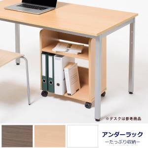 デスクラック サイドラック アンダーラック ラ...の詳細画像2