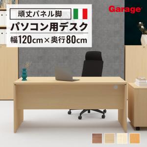 デスク テーブル イタリア製 fantoni ファントーニ GF 幅140 奥行80 高