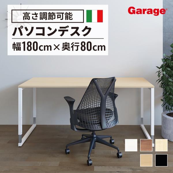 デスク テーブル fantoni ファントーニ GX 昇降デスク 幅180 奥行80cm 机 おしゃ...