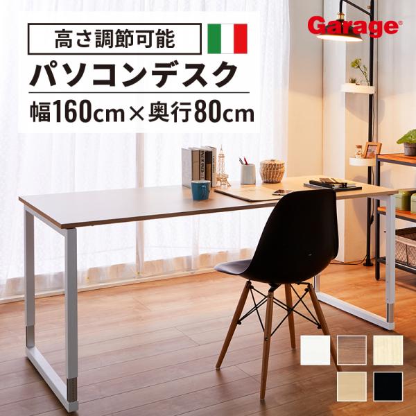 デスク テーブル fantoni ファントーニ GX 昇降デスク 幅160 奥行80cm 机 おしゃ...