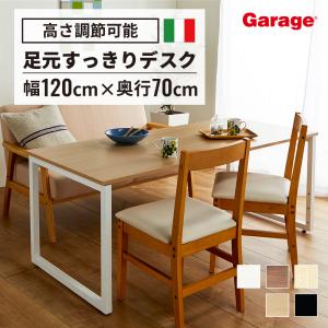 fantoni GX デスク デスク テーブル fantoni ファントーニ GX パソコンデスク 幅140 奥行
