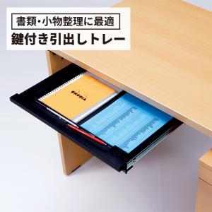 代引不可』Garage パソコンデスク用 A3サイズトレ-引出し 鍵付き GF