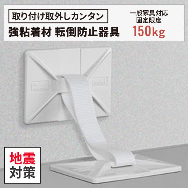 地震対策グッズ 薄型テレビ 家具 転倒防止用品 ガムロック 2個入り IB-16 耐震 防災グッズ ...