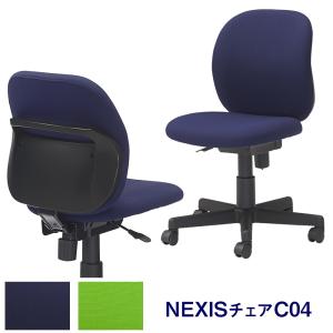 オフィスチェア NEXISチェア C04 ワークチェア パソコンチェア オフィス 椅子｜ガラージ