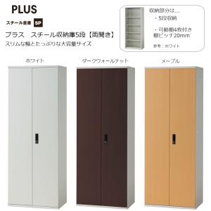 スチール書庫 ラック 両開き保管庫 W70xD...の詳細画像1