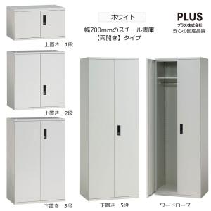 スチール書庫 ラック 両開き保管庫 W70xD...の詳細画像3