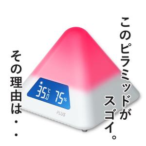 PLUS 熱中症 対策 グッズ 温湿度アラーム...の詳細画像2