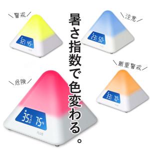 PLUS 熱中症 対策 グッズ 温湿度アラーム...の詳細画像3