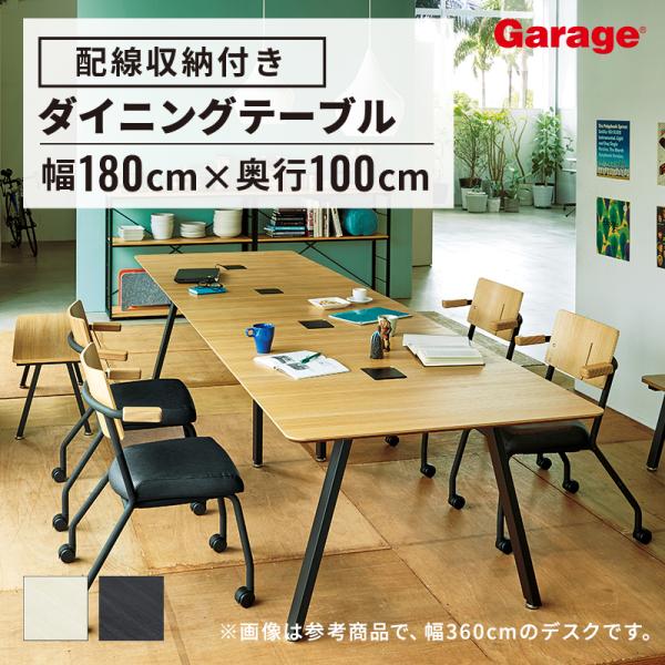 ダイニングテーブル 幅180cm 奥行100cm 会議テーブル 4〜6人用 会議用テーブル ミーティ...