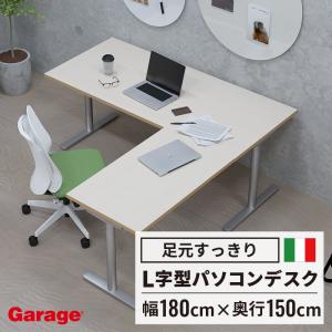 パソコンL字型デスク＆チェア デスク L字デスク 幅180cm パソコンデスク pcデスク ワークデスク 1800