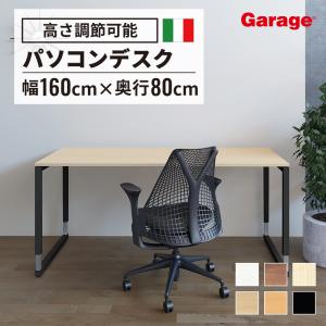 デスク イタリア製 fantoni ファントーニ GX 幅180 奥行80 高さ72cm