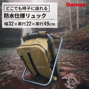 ストームクロス (STORMCROS) スツール・デイパック 49L 陸自迷彩(椅子