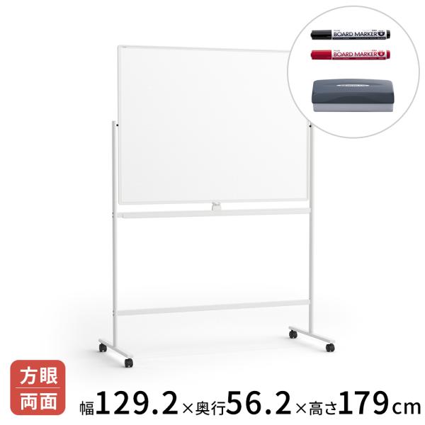 PLUS ホワイトボード 幅129.2cm/両面タイプ/ドット方眼 脚付き マーカーセット付き