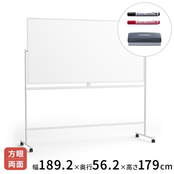 ホワイトボード 脚付き 幅189.2cm マーカーセット付き 両面タイプ ドット方眼 プラス オフィ...