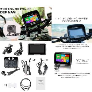 デフナビ ｘドラレコｘタブレット！12V用！！