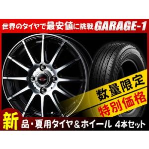 新品ホイール&タイヤ4本セット 在庫一掃SALE DUNLOP ENASAVE EC202(L) 145/80R13 13インチ 4.0J 4/100 +45 ブラックポリッシュ｜garage1-shop