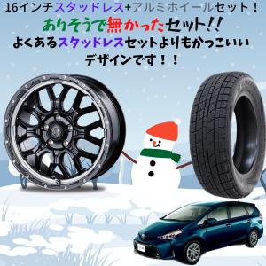 プリウスαなどに！！16インチスタッドレス+アルミホイールセット！！ありそうで無かったセットです！！！｜garage1-shop