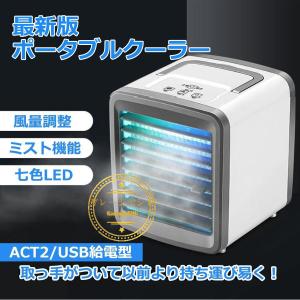 卓上クーラー 口コミのランキングtop95 人気売れ筋ランキング Yahoo ショッピング