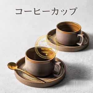 コーヒーカップ ソーサーセット 2色　両用ソーサー 来客用 おしゃれ 上品カフェ風 ギフト プレゼント 誕生日プレゼント 粗陶土 手づくり 和食器 陶器