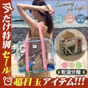 プールバッグ ビーチバッグ 水泳バック トートバッグ