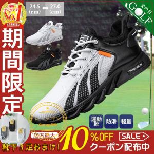 ゴルフシューズ メンズ 軽量 歩きやすい ゴルフ用