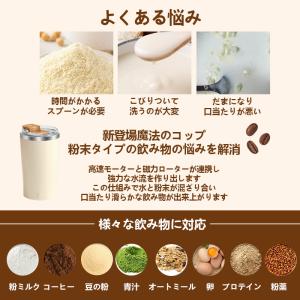 電動ミキシングカップ 電動攪拌カップ 電動プロ...の詳細画像3