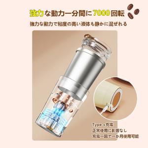 電動ミキシングカップ 電動攪拌カップ 電動プロ...の詳細画像5