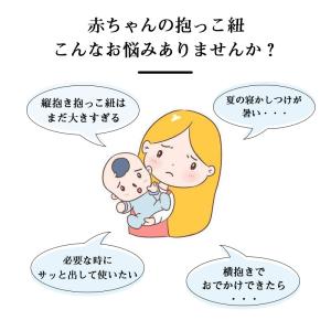 ベビースリング 抱っこ紐 新生児 赤ちゃん メ...の詳細画像2