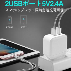 ACアダプター スマホ充電器 iPhone U...の詳細画像2