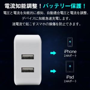 ACアダプター スマホ充電器 iPhone U...の詳細画像5