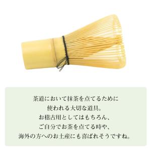 百本立 茶筅 白竹 茶せん 竹製 茶道具 抹茶...の詳細画像1