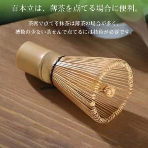 百本立 茶筅 白竹 茶せん 竹製 茶道具 抹茶...の詳細画像2