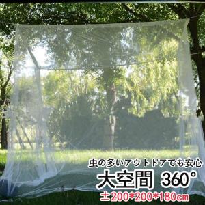 蚊帳 吊り下げタイプ ホワイトカヤ テント 蚊帳テント モスキートネット 虫よけ コンパクト 安眠 子供 赤ちゃん 虫よけ タープ メッシュ 庭蚊帳 アウトドア 蚊帳