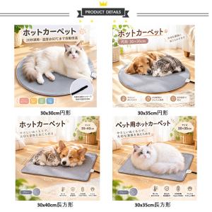 ペット用ホットカーペット ペットヒーター 犬 ...の詳細画像1