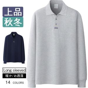 ポロシャツ メンズ 綿100％ 長袖 ドライ ポロシャツ 春夏秋冬 Sー3XL ストレッチ 吸汗速乾 軽量 大きいサイズ メンズ レディース 無地 送料無料