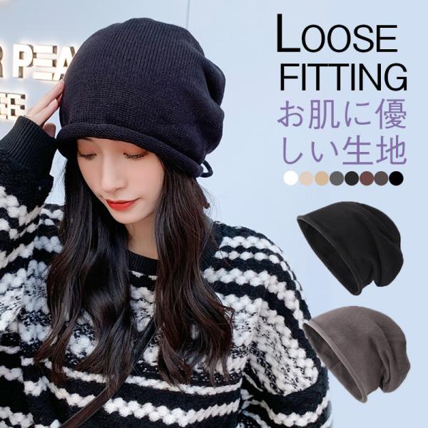 ニット帽 ゆったり 秋冬用 女性 おしゃれ キャップ レディース 可愛い 出産後 脱毛 ケア帽子 薄...