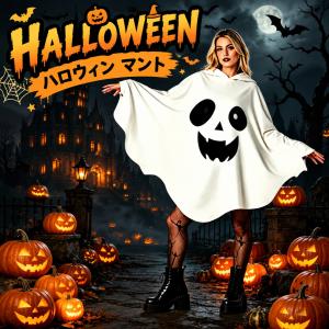 ハロウィン 衣装 コスプレ 仮装 お化け ゴース...の商品画像