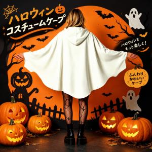 ハロウィン 衣装 コスプレ 仮装 お化け ゴー...の詳細画像4
