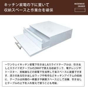 キッチン家電下引き出し レンジ台 幅47cm ...の詳細画像1