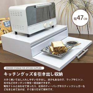 キッチン家電下引き出し レンジ台 幅47cm ...の詳細画像3