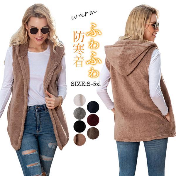 【2点10％OFF！】ボアベスト レディース ジャケット アウター チョッキ ショット丈 フリースベ...