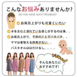 ＼2点購入で200円オフ!/ラップタオル 大人...の詳細画像2