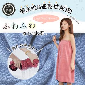 ＼2点購入で200円オフ!/ラップタオル 大人...の詳細画像4