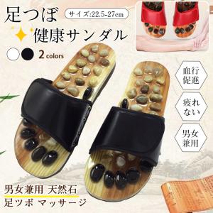 健康サンダル スリッパ メンズ レディース 室内 足つぼ おしゃれ 痛い 器具 グッズ 歩きやすい つっかけ 玄関 ベランダ マッサージ 母の日 プレゼント